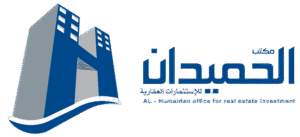 شعار مكتب الحميدان العقاري